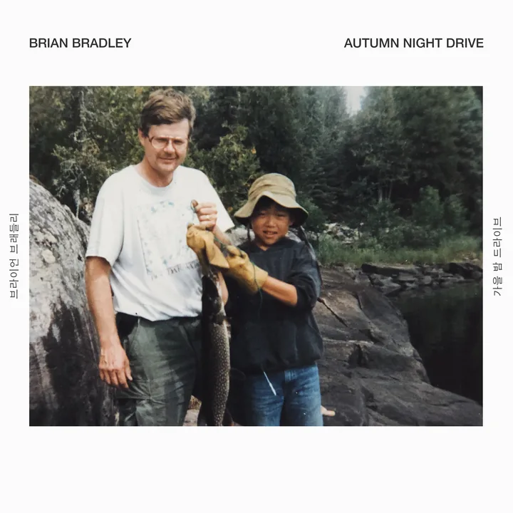 Autumn Night Drive cover artwork
