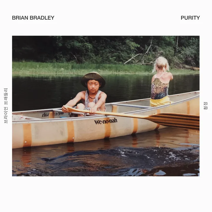 Purity cover artwork